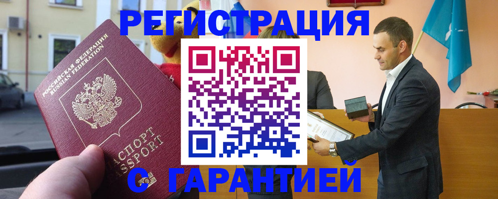 прописка от собственника в Называевске