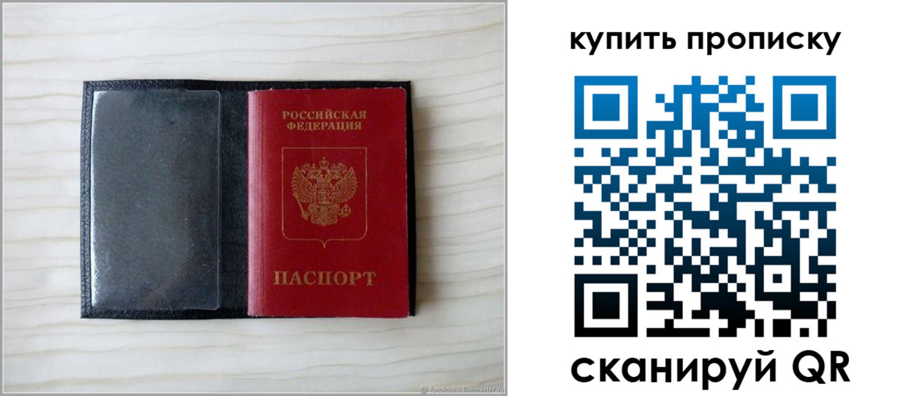прописка для военкомата в Называевске
