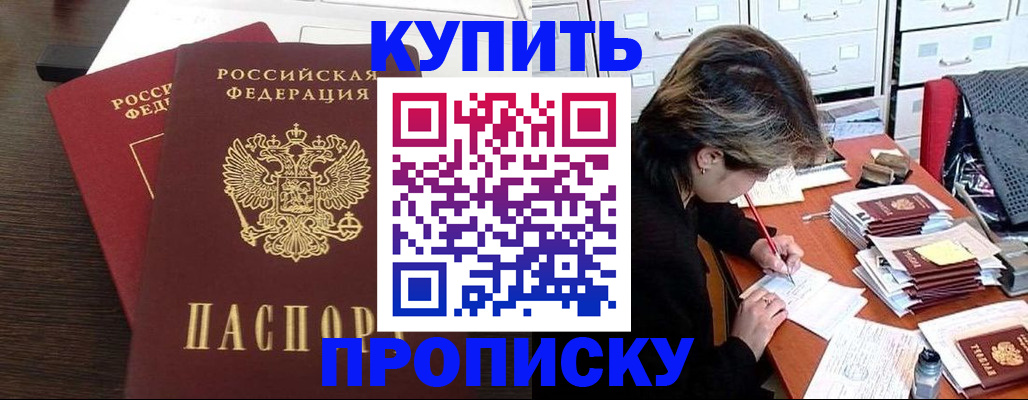 временная регистрация поиск в Называевске