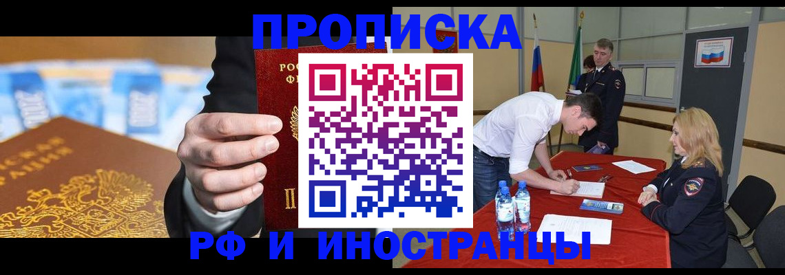 прописка в квартире в Называевске