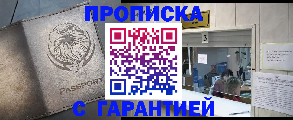 миграционный учет в Называевске