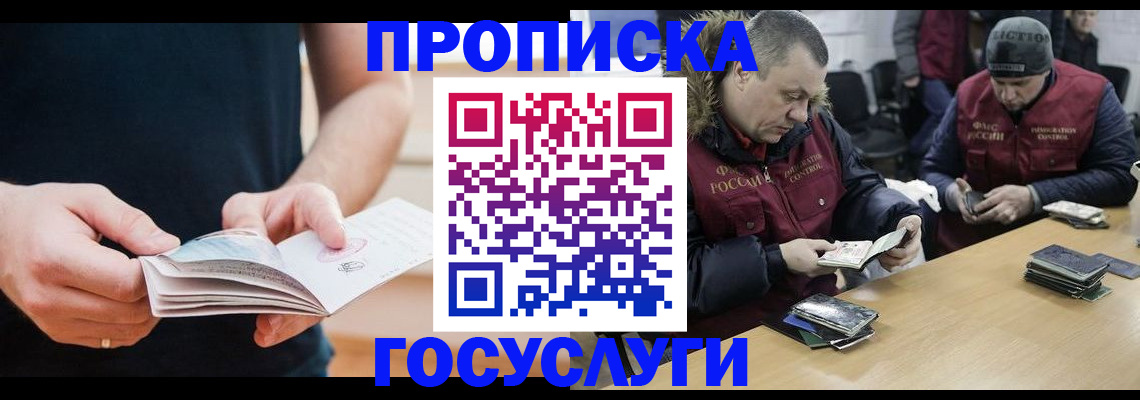 временная регистрация госуслуги в Называевске
